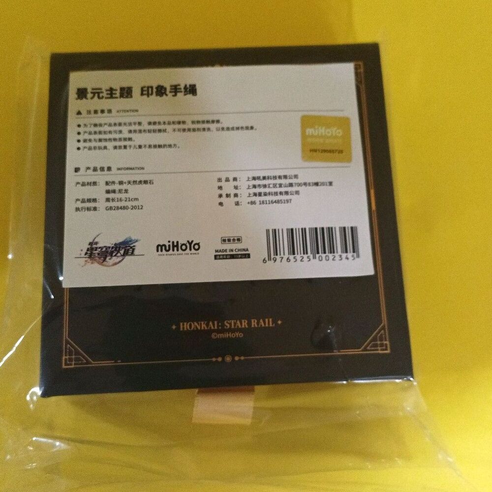 Honkai: Star Rail Jing Yuan Series Image Bracelet - Picture 7 of 11